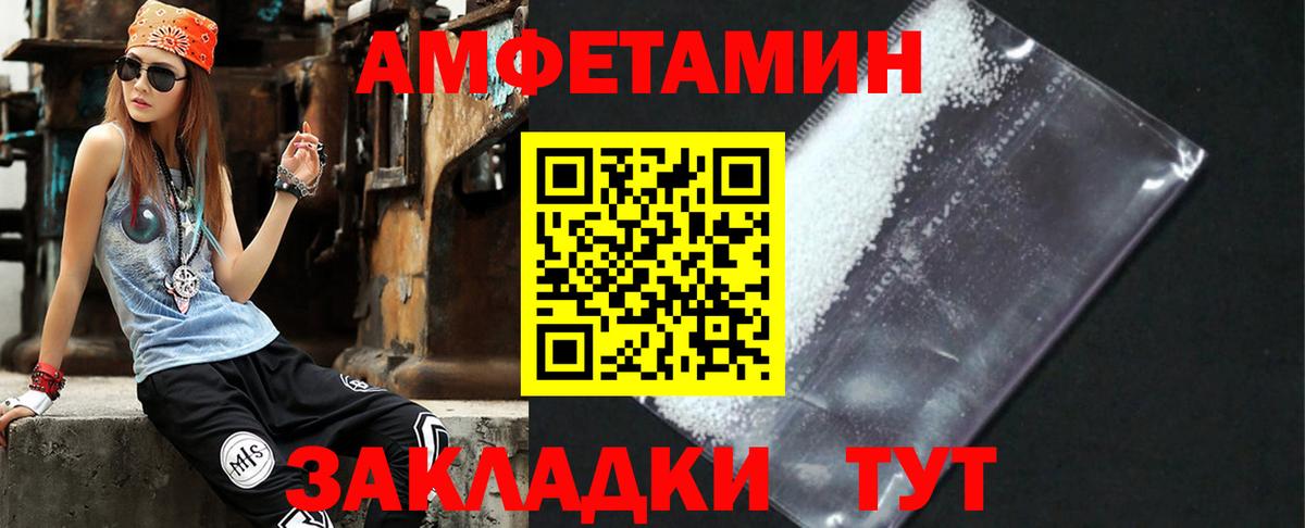 Amphetamine VHQ Пушкино
