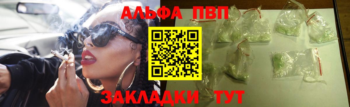 Альфа ПВП СК КРИС  A PVP СК КРИС  Пушкино  Альфа ПВП СК КРИС  Вход с VPN 