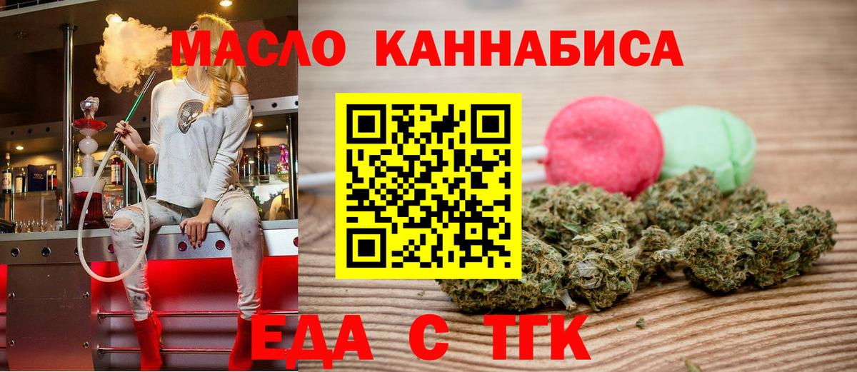 Cannafood конопля  Вход с VPN  Пушкино 