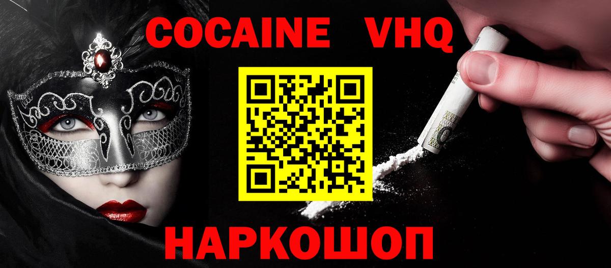 КОКАИН  Cocaine Fish Scale  COCAIN Columbia  Вход с VPN  Пушкино 