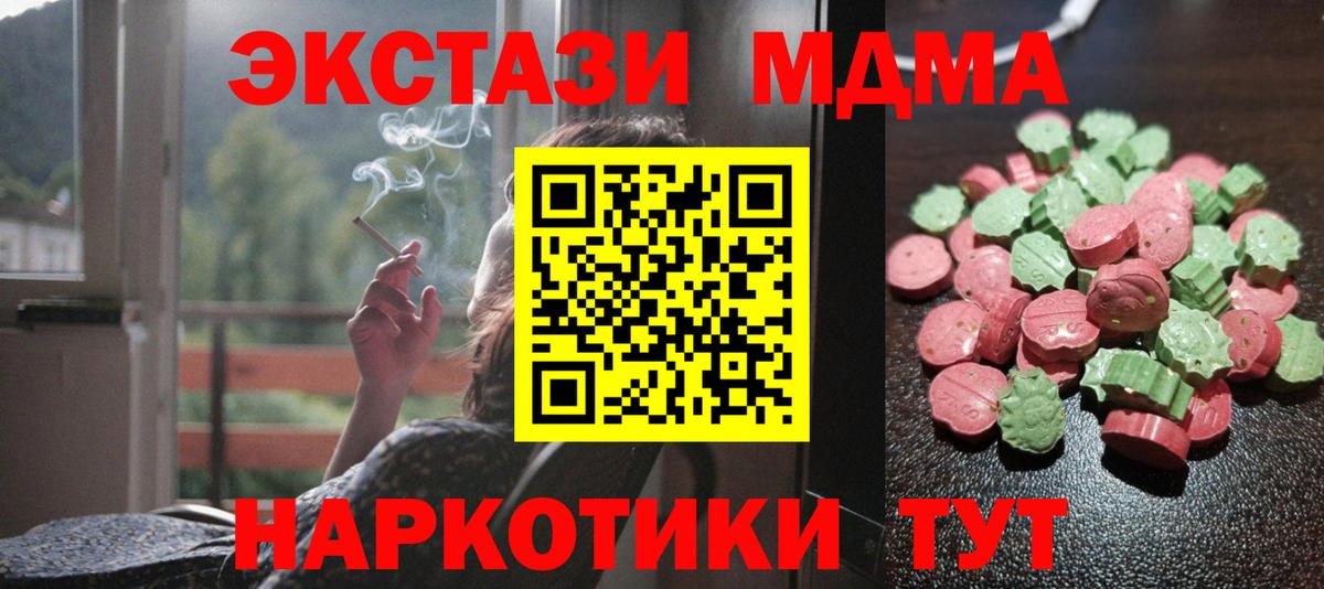 Ecstasy TESLA  Вход с VPN  Пушкино 