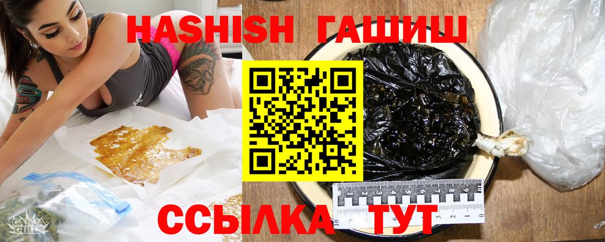 ГАШИШ гарик Пушкино