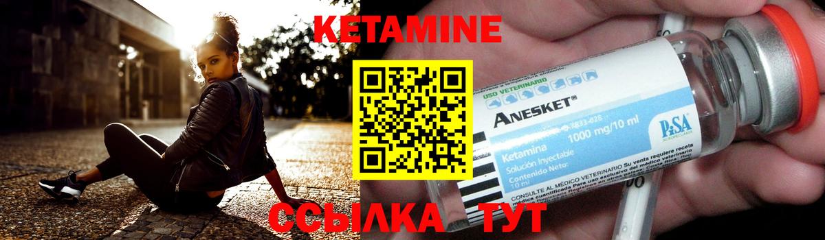 Кетамин VHQ  Вход с VPN  КЕТАМИН VHQ  Пушкино 