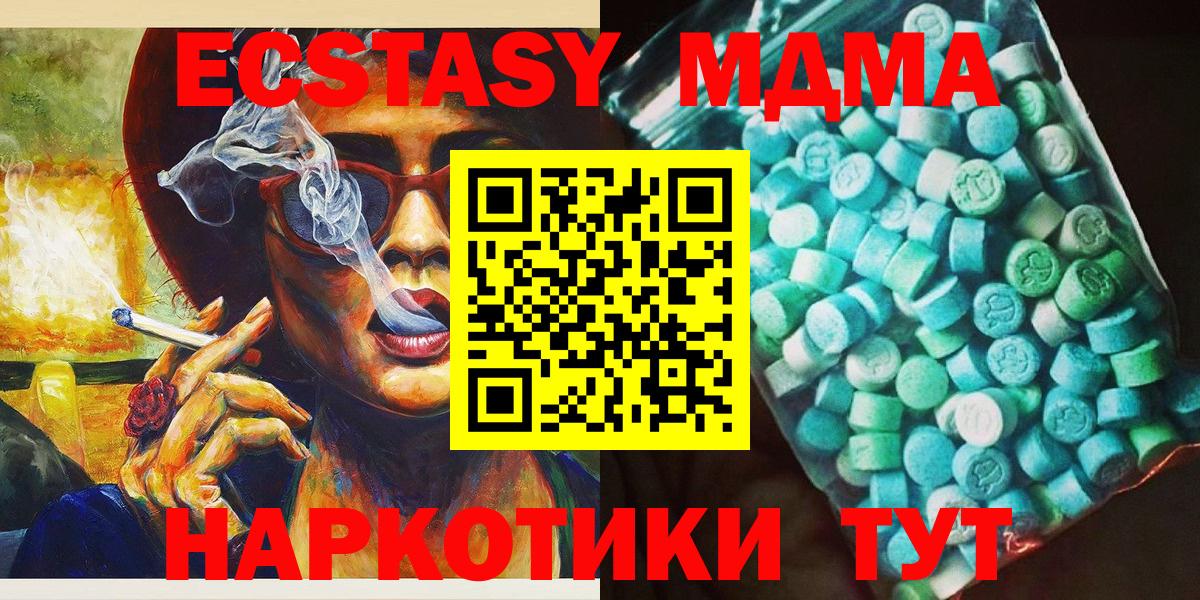 МДМА Molly  МДМА молли  Пушкино  Вход с VPN 