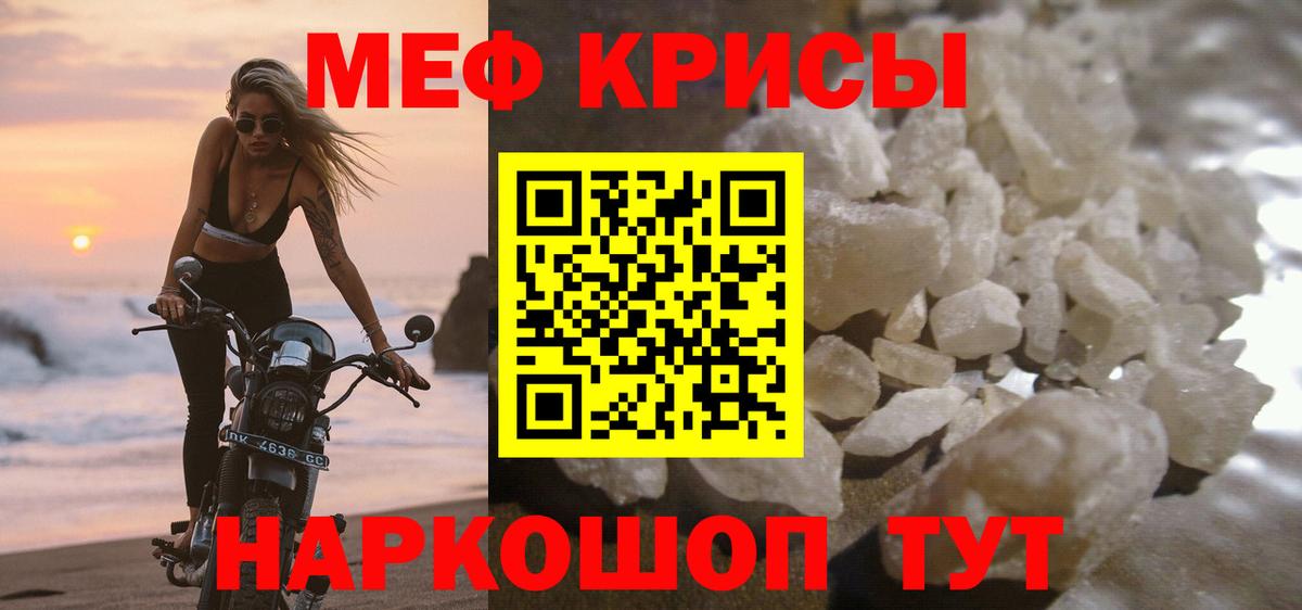 Пушкино  Меф кристаллы  Вход с VPN  МЕФ  Мефедрон 4 MMC 