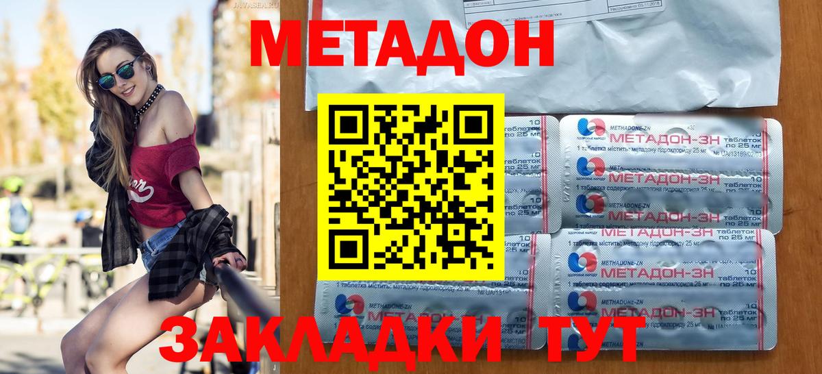 Метадон белоснежный Пушкино