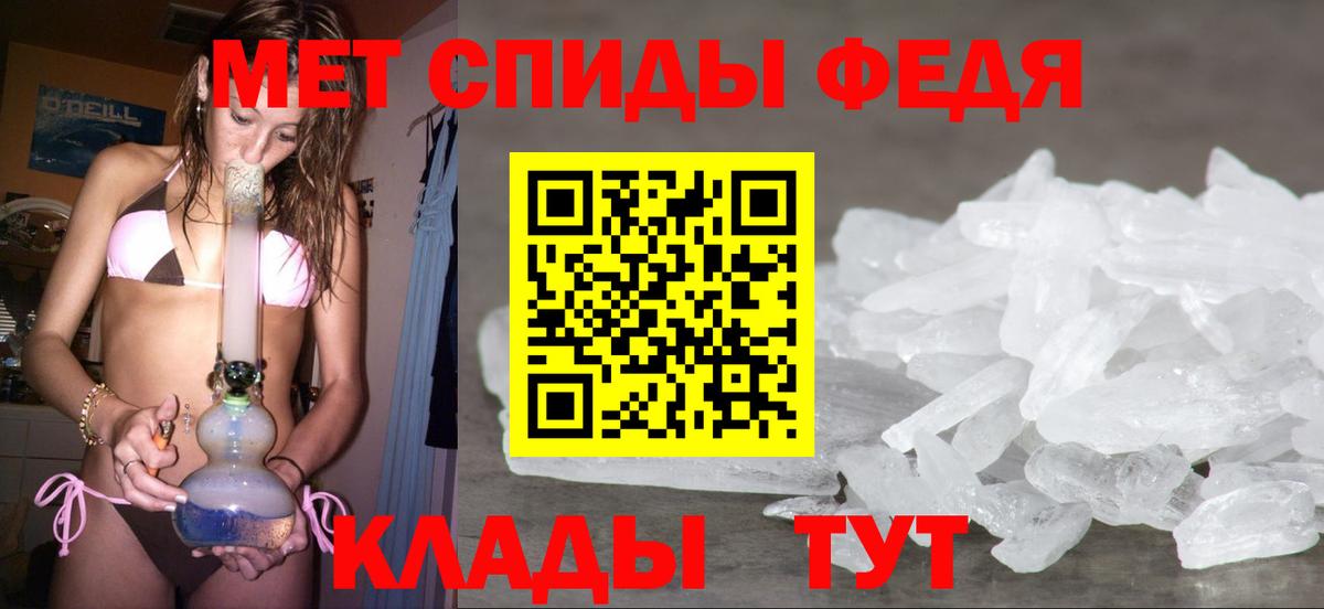Метамфетамин пудра Пушкино